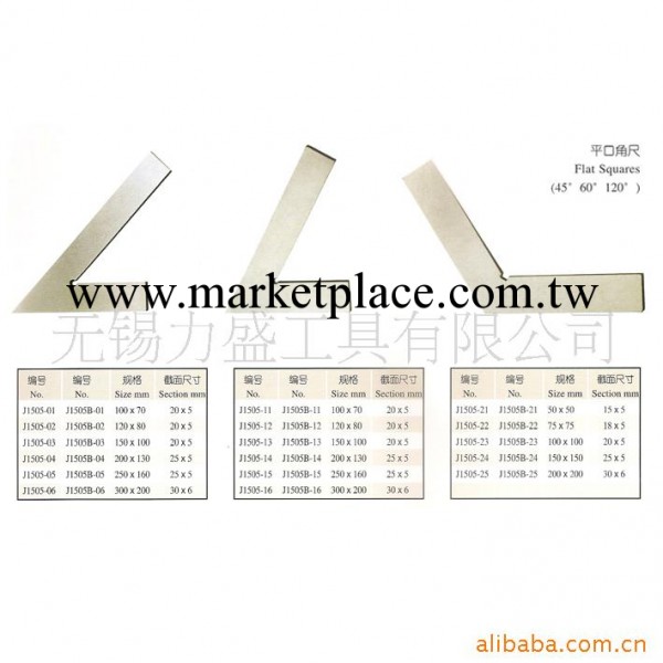 供應45度60度120度平口角尺工廠,批發,進口,代購