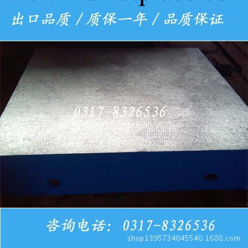 天諾誠信優質鑄鐵平板　銷售熱線：0317-8326536支持網銷寶工廠,批發,進口,代購