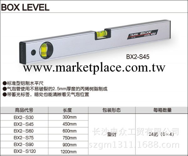 tajima/田島測量水平尺300-1200mm高精度鋁合金迷你非磁性正品BX2工廠,批發,進口,代購