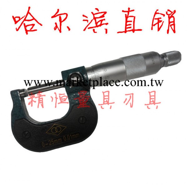 哈量 外徑千分尺 0-25-50-75-100-125-150-175-200mm 規格齊全工廠,批發,進口,代購