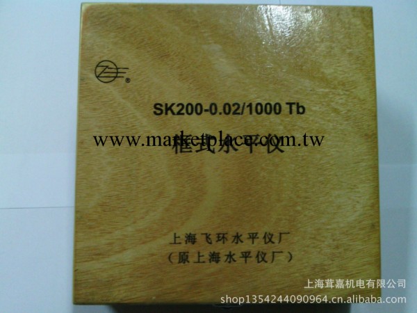 框式水平機 SK200-0.02/1000TB 上海飛環水平機廠工廠,批發,進口,代購