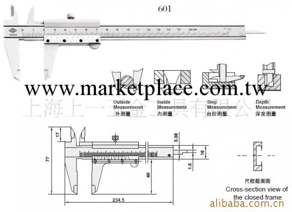 供應哈量遊標卡尺 深度卡尺工廠,批發,進口,代購