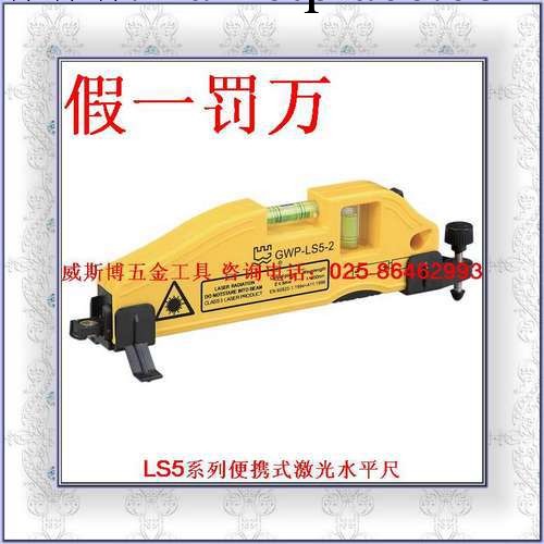 長城精工 LS5系列200MM長便攜式激光水平尺工廠,批發,進口,代購