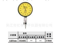 現貨供應日本三豐513-401E百分表工廠,批發,進口,代購