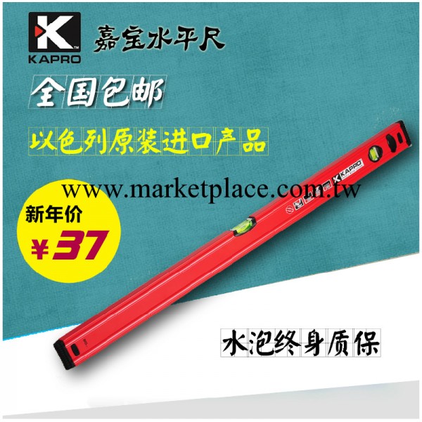 正品原裝以色列進口KAPRO  779優質 高精度水平尺工廠,批發,進口,代購