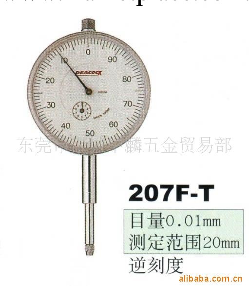 日本孔雀牌"PEACOCK"針盤式量表207F-T批發・進口・工廠・代買・代購