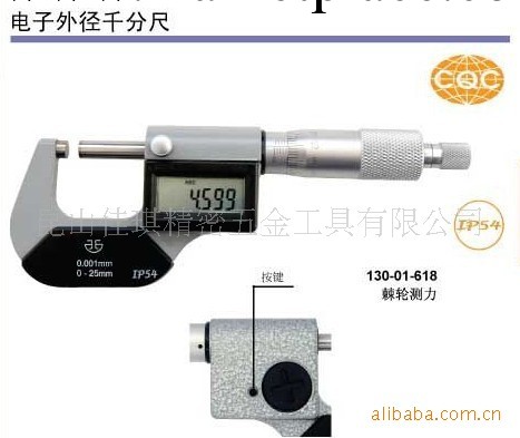 總經銷數顯千分尺25-50MM 青海量具品牌工廠,批發,進口,代購