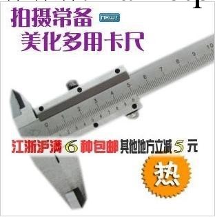 精度0.02多用遊標卡尺深度尺拍攝常用尺不帶顯示卡尺0-150MM100MM工廠,批發,進口,代購