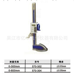 供應日本三豐570-302數顯高度規 三豐高度規工廠,批發,進口,代購