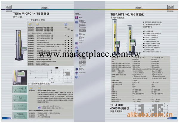 供應瑞士TESA多功能高度機工廠,批發,進口,代購