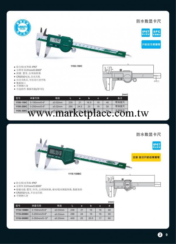 INSIZE英示數顯卡尺工廠,批發,進口,代購