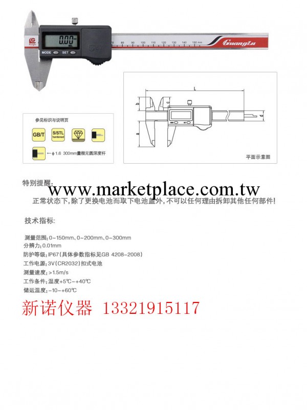 防水數顯卡尺、IP67防水數顯卡尺、精度±0.03mm、量程150mm工廠,批發,進口,代購