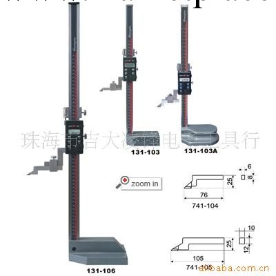 珠海中山供應數顯高度尺工廠,批發,進口,代購