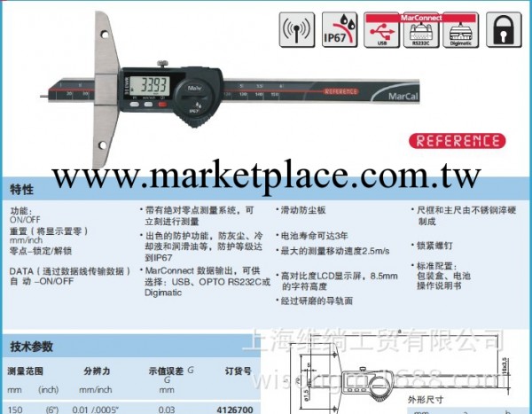 低價現貨促銷德國馬爾Mahr數顯深度尺4126600工廠,批發,進口,代購