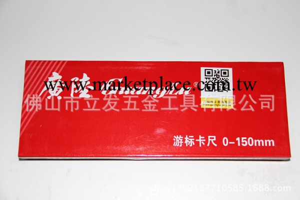 批發正品廣陸遊標卡尺、機械卡尺工廠,批發,進口,代購