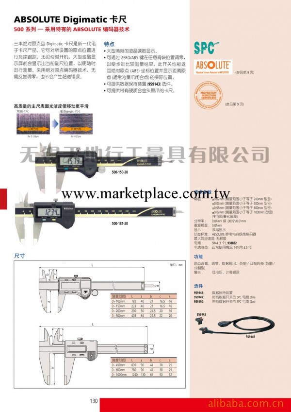 三豐量具_數顯遊標卡尺(圖) 500-196-20工廠,批發,進口,代購