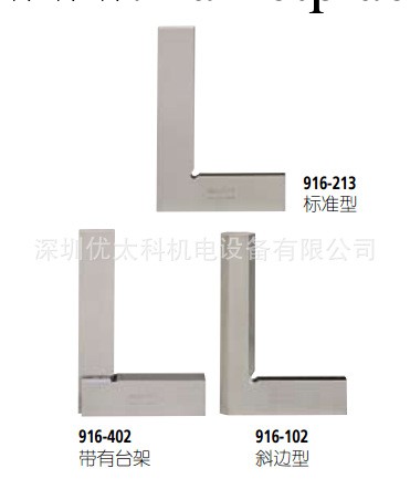 三豐 916-217 標準型 直角尺工廠,批發,進口,代購