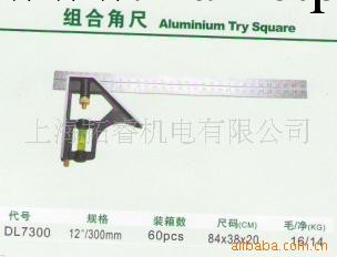 專業批發刀具量具，組合角尺工廠,批發,進口,代購