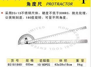 波斯工具、BS181860、角度尺、分度規、不銹鋼角度規、雙桿角度尺批發・進口・工廠・代買・代購