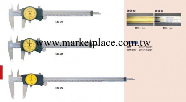 三豐表盤卡尺505-673，三豐帶表卡尺0-300*0.02mm工廠,批發,進口,代購