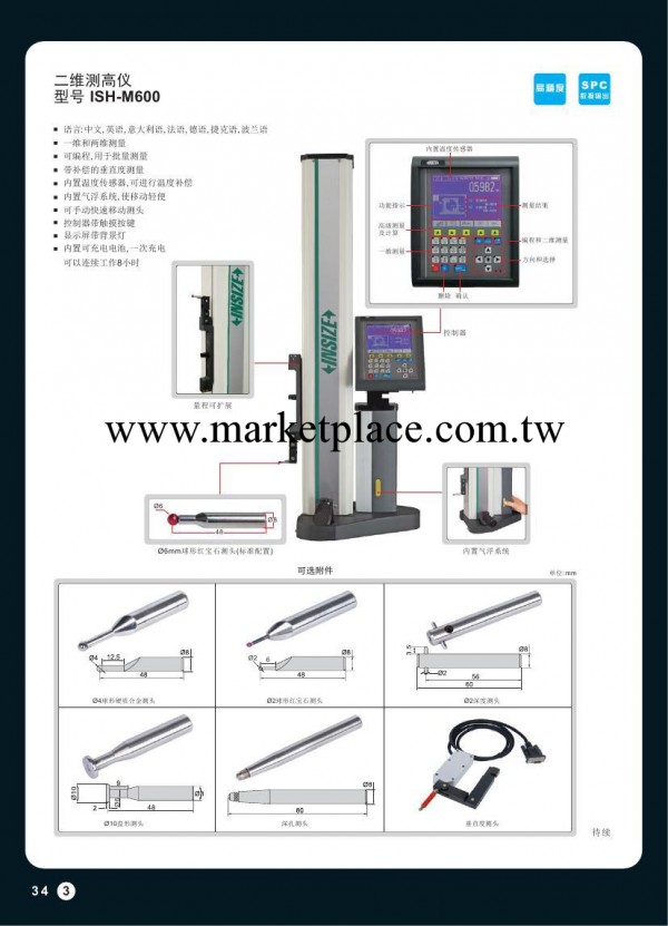 INSIZE英示測量工具高度測量測高機高度尺工廠,批發,進口,代購