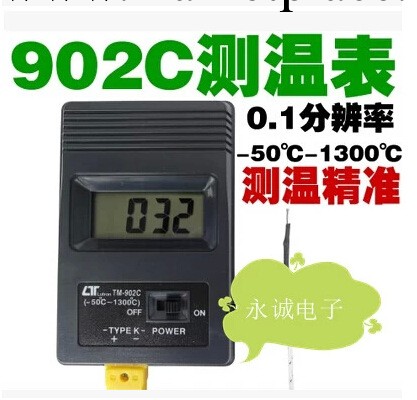 溫度計 電子測溫計 便攜式數字溫度計 數字溫度計TM-902C工廠,批發,進口,代購