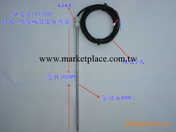 供應耐腐蝕溫度傳感器， pt1000溫度傳感器， 溫度傳感器pt100工廠,批發,進口,代購