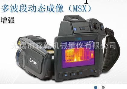 菲力爾紅外熱像機Flir T440工廠,批發,進口,代購