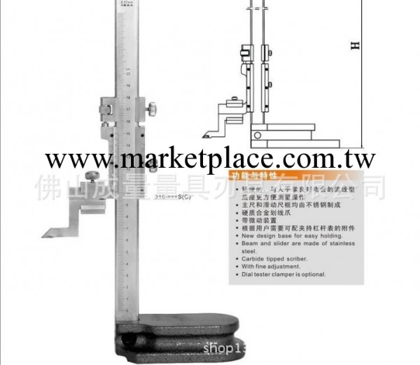 大量 批發 供應 桂林 高度遊標卡尺 高度尺 高度卡尺工廠,批發,進口,代購