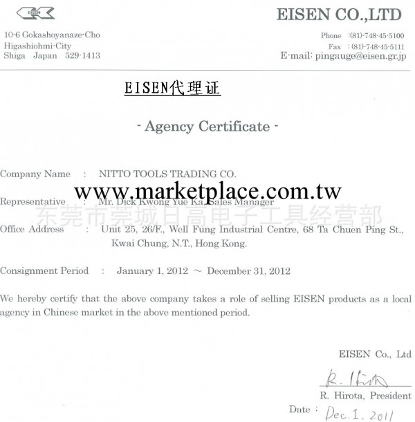 代理EISEN愛信針規 EDP系列齒輪用量規  量規 精密量規工廠,批發,進口,代購