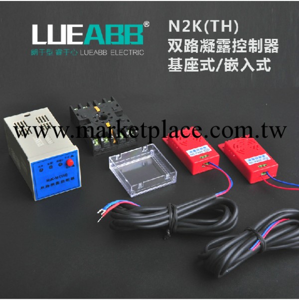 LUEABB正品 N2K(TH)雙路溫濕度凝露控制器，溫濕度控制器工廠,批發,進口,代購