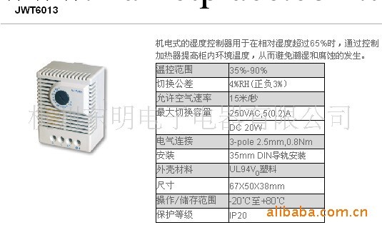 性價比超好 好口碑的自動濕度控制器工廠,批發,進口,代購