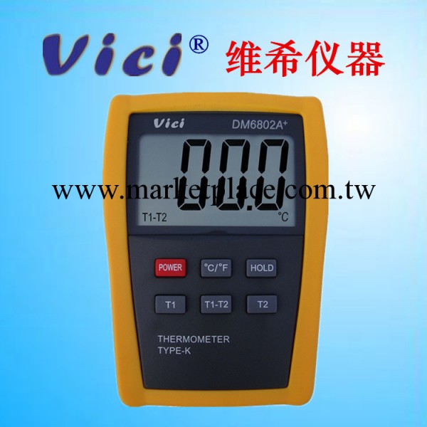 DM6802A+ 3 1/2位高精度高穩定雙路輸入數字溫度表 VICI 維希工廠,批發,進口,代購