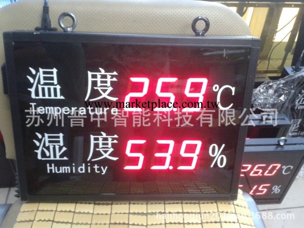 江浙滬溫濕度顯示屏，溫濕度看板，工業溫濕度看板工廠,批發,進口,代購