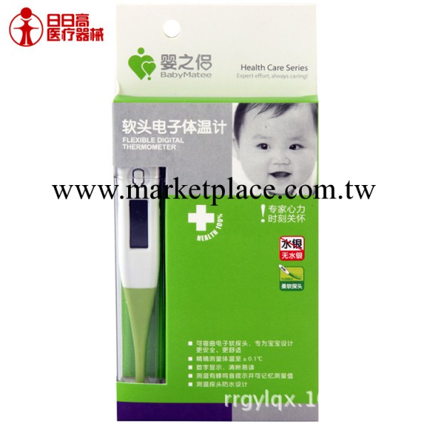 嬰之侶 軟頭電子體溫計/軟頭兒童體溫計工廠,批發,進口,代購