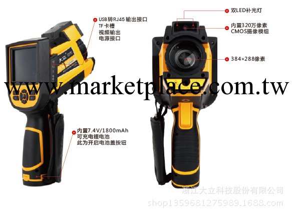 廠傢供應 T4 — 手持式抗跌落專業型 紅外熱像機 質量保證工廠,批發,進口,代購