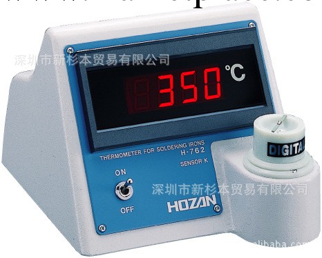 日本HOZAN寶三 H-761-TA // 電烙鐵溫度計(數字式) 總代理 低價工廠,批發,進口,代購
