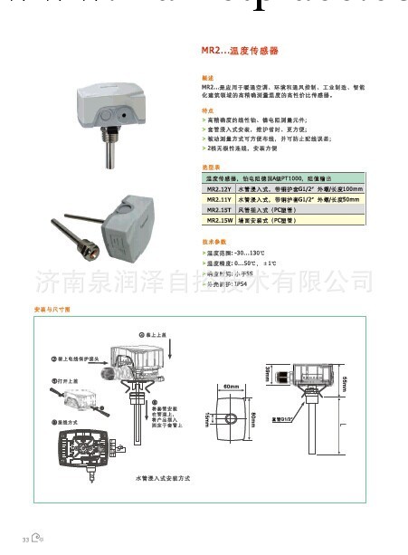 大品牌廠傢直銷曼瑞德溫度濕度傳感器MR2系列現貨銷售工廠,批發,進口,代購