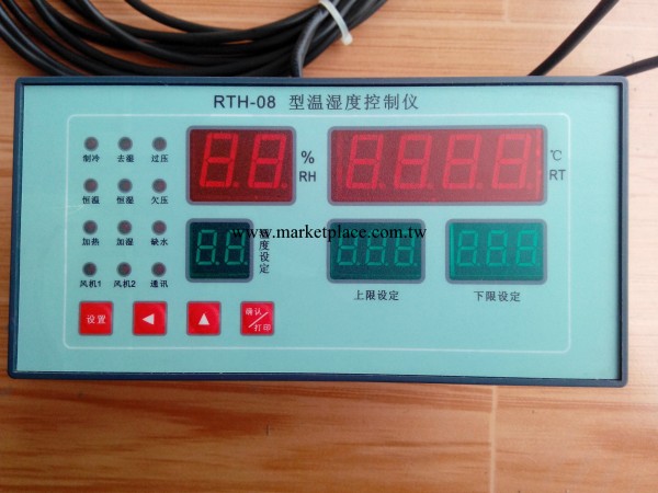 供應RTH-08型溫濕度控制機,溫控機工廠,批發,進口,代購