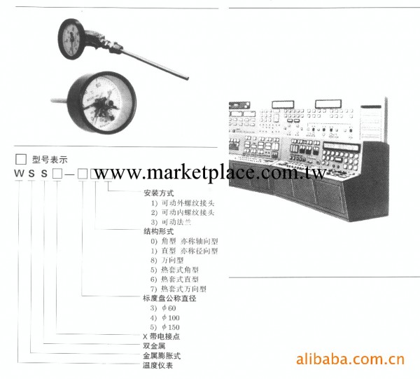 批發雙金屬溫度計  溫度計   輻射高溫計   熱點溫度計工廠,批發,進口,代購