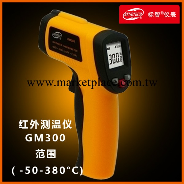 紅外測溫機 Infrared Thermoemter GM300 -50至380度工廠,批發,進口,代購