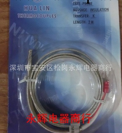 華菱 熱電偶 螺釘頭M6   線長2M工廠,批發,進口,代購