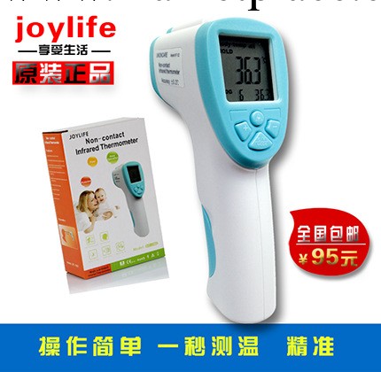 正品Joylife紅外線電子體溫計寶寶體溫槍耳溫計醫用溫度計額溫槍工廠,批發,進口,代購