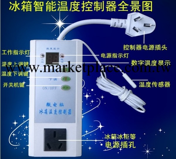 促銷冰箱溫控器 冰箱溫控器數顯 冰櫃溫控器冰箱配件工廠,批發,進口,代購