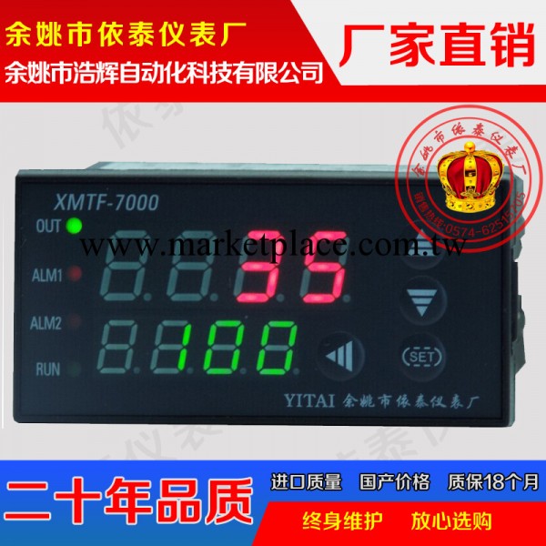 供應XMTF-7007濕度機表工廠,批發,進口,代購