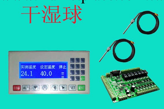 定制4寸液晶顯示屏智能化乾濕球溫度濕度CO2濃度控制器可遠程控制批發・進口・工廠・代買・代購