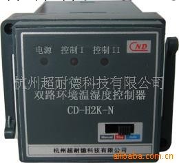 H2K-N雙路環境溫濕度控制器 溫濕度組合傳感器 2路獨立輸出批發・進口・工廠・代買・代購