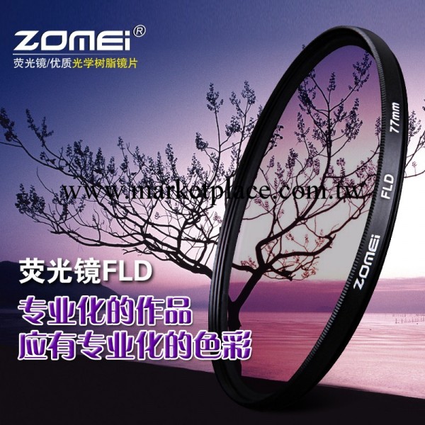Zomei 卓美52/58/62/67/72/77/82mm 熒光鏡 紫色濾色鏡工廠,批發,進口,代購