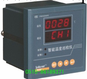 ARTM系列溫度巡檢測控機 (水電廠，火電廠)批發・進口・工廠・代買・代購