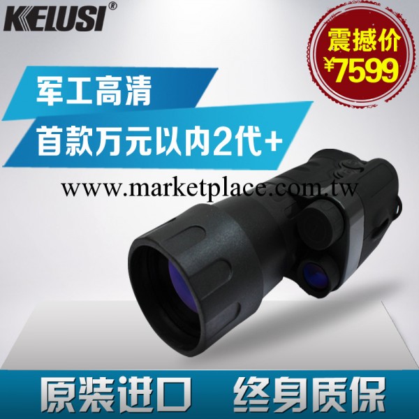 科魯斯Kelusi 狩獵者Hunter 2+ 5x50 二代加 夜視機望遠鏡 正品工廠,批發,進口,代購